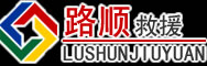 西峡道路救援