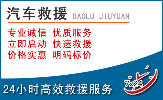 西峡汽车救援 西峡汽车救援