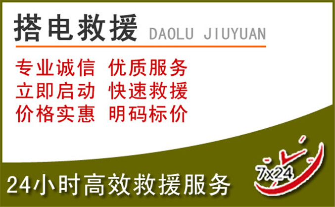 西峡汽车道路救援 西峡汽车道路救援