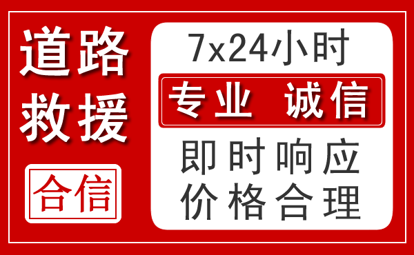 西峡新能源汽车救援 西峡新能源汽车救援